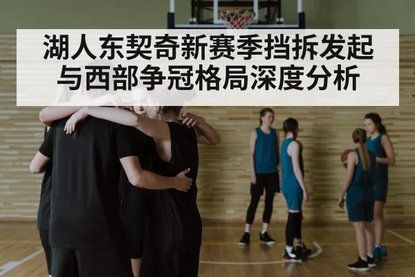 basketball team huddle